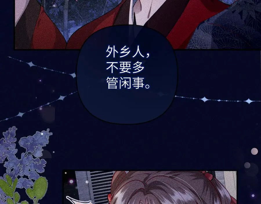 第29话 诱饵谁来当32