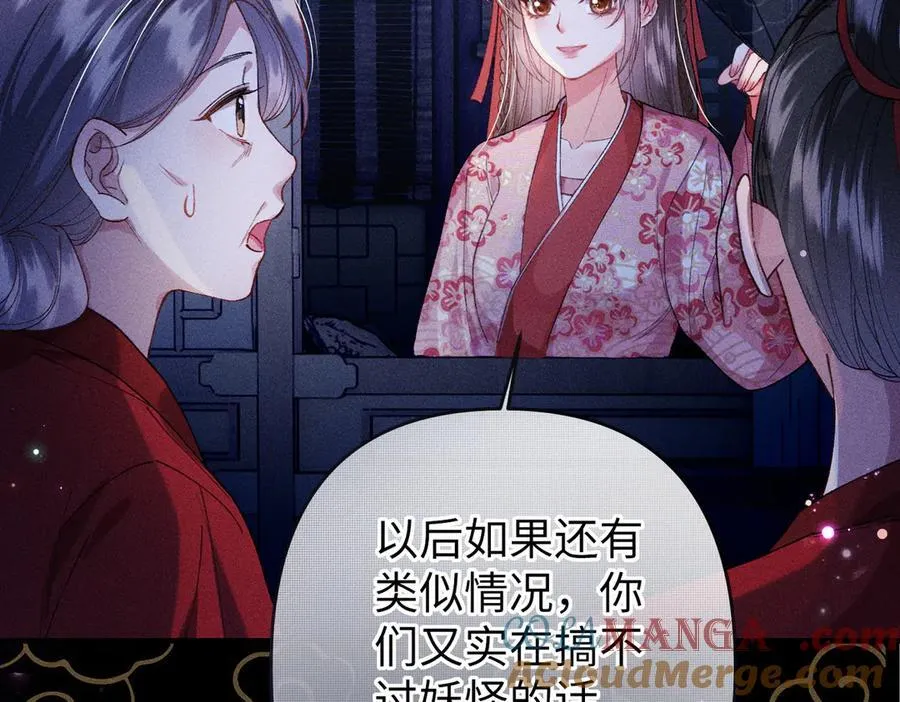第29话 诱饵谁来当69