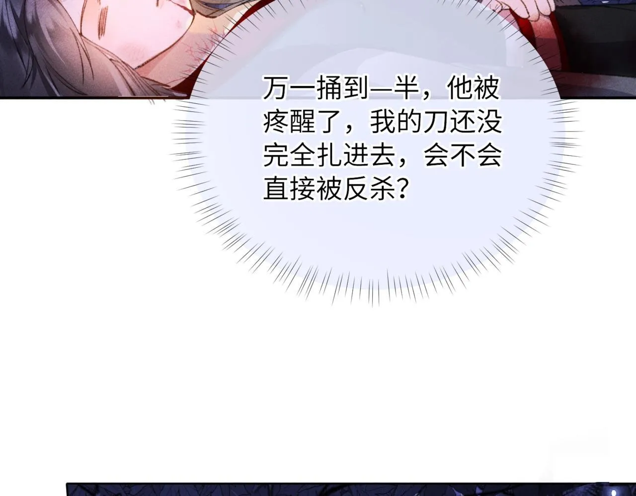 第2话 反派重伤，女配替天行道！86