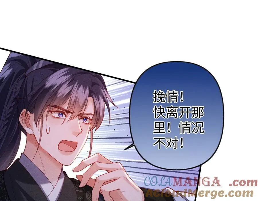 第44话 灵火失控42