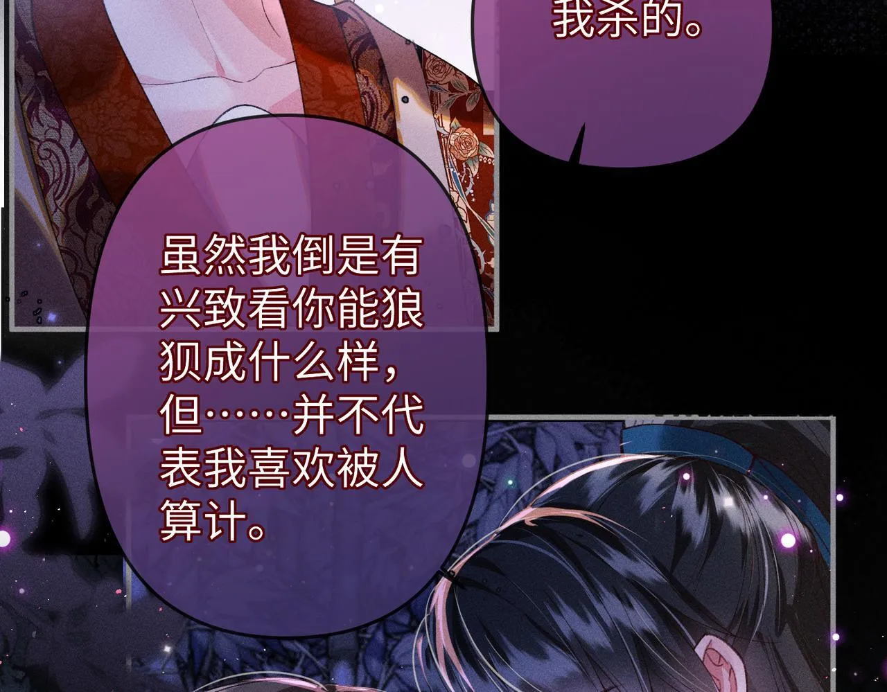 第32话 我不喜欢被人算计37