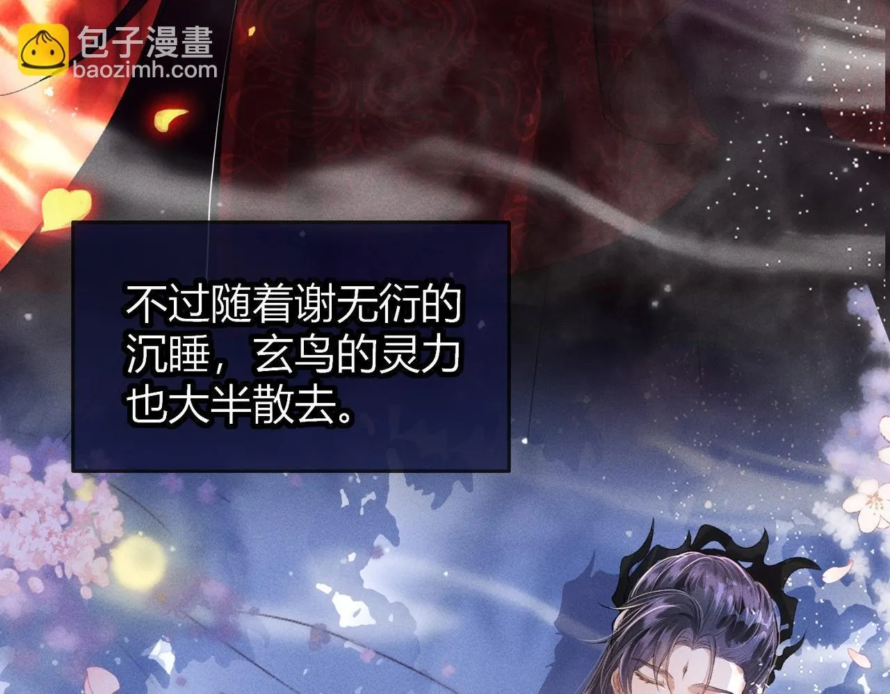 第7话 把反派的灵宠炖汤32