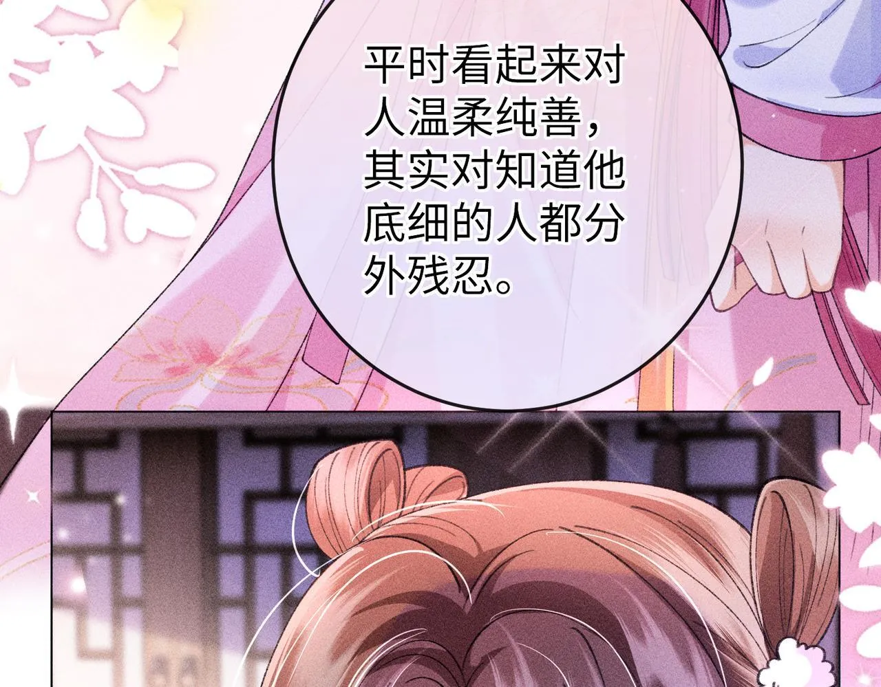 第17话 反派和女主暧昧？20