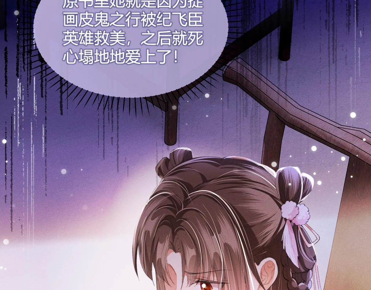 第11话 反派竟被我投喂？27