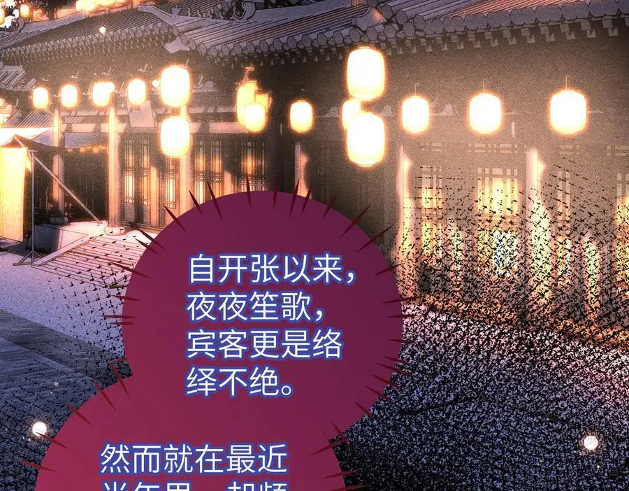 第47话 满月楼除妖62