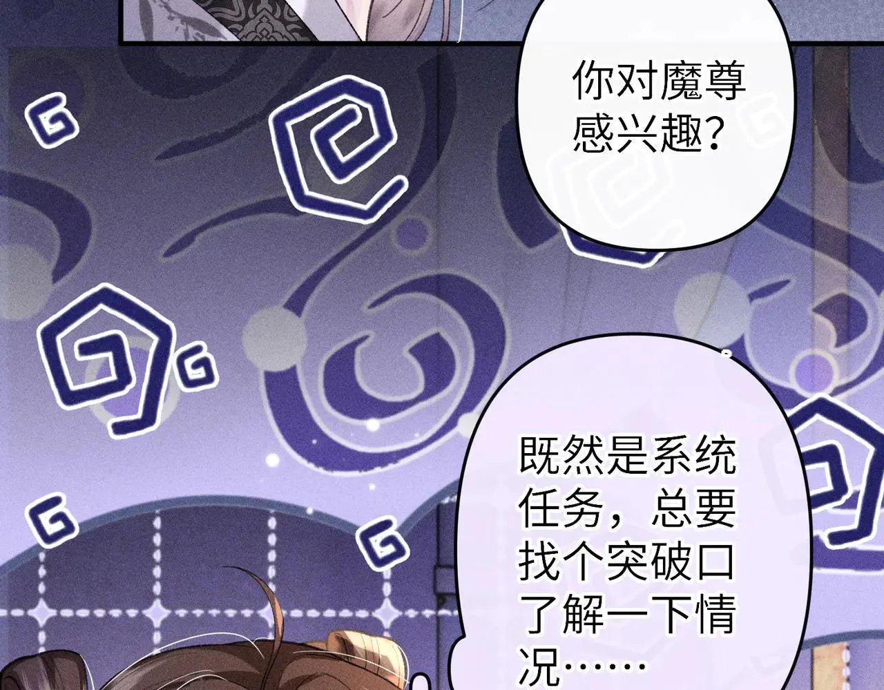 第24话 无良系统压榨我30