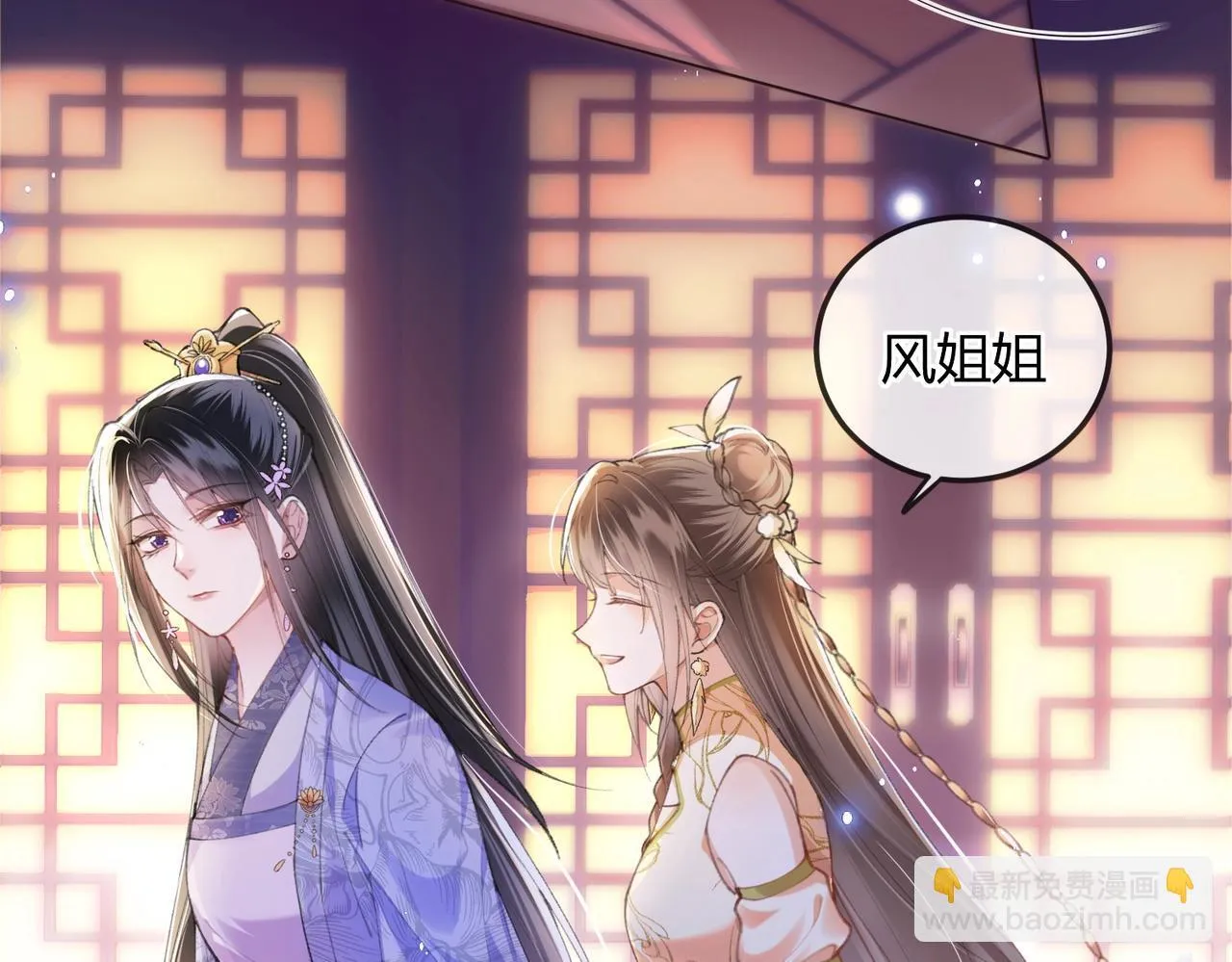 第3话 被反派给装到了！101