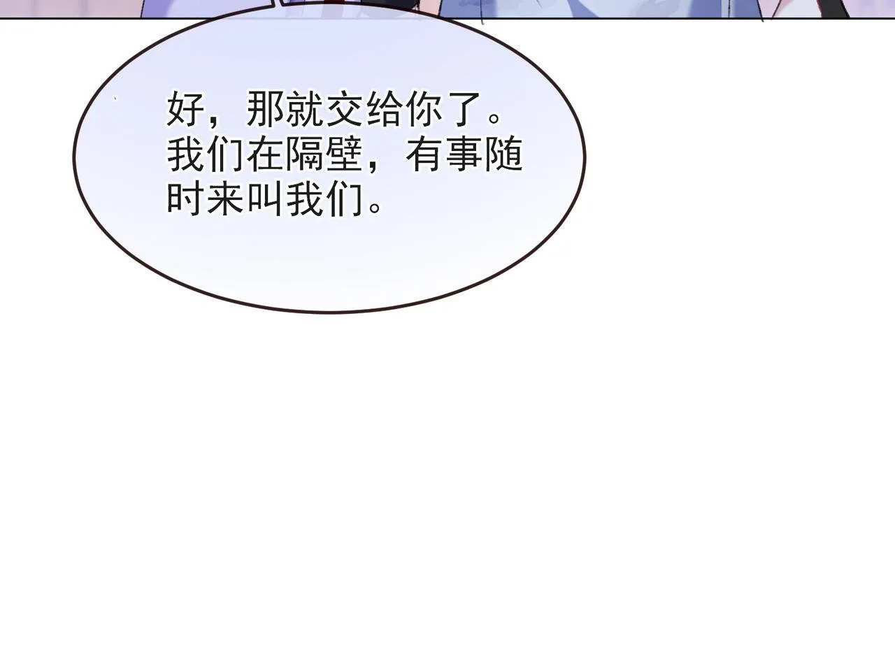 第16话 强吻反派被识破44