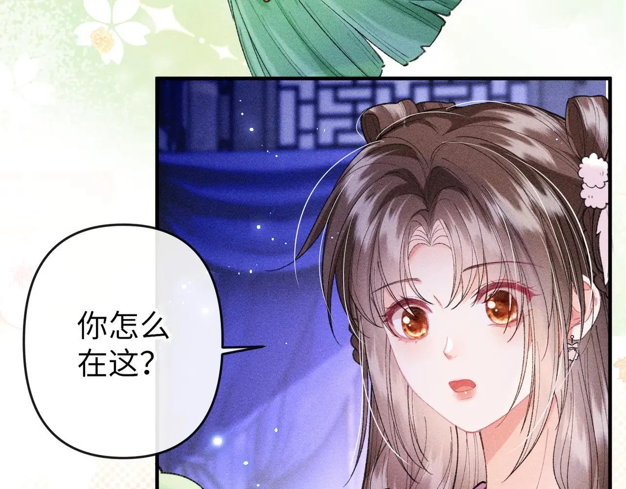 第23话 触发隐藏任务！64