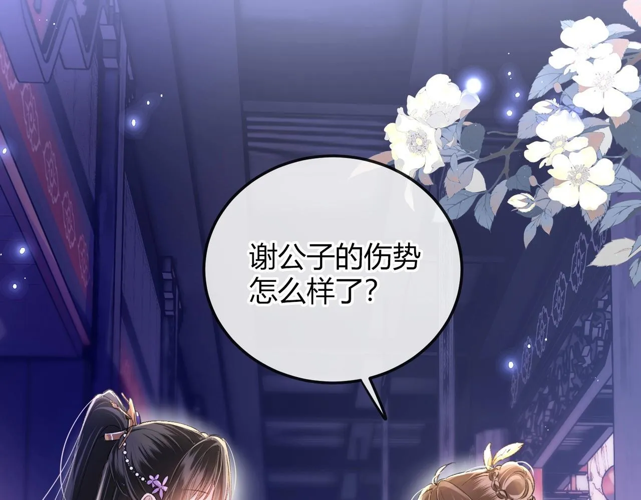 第3话 被反派给装到了！87