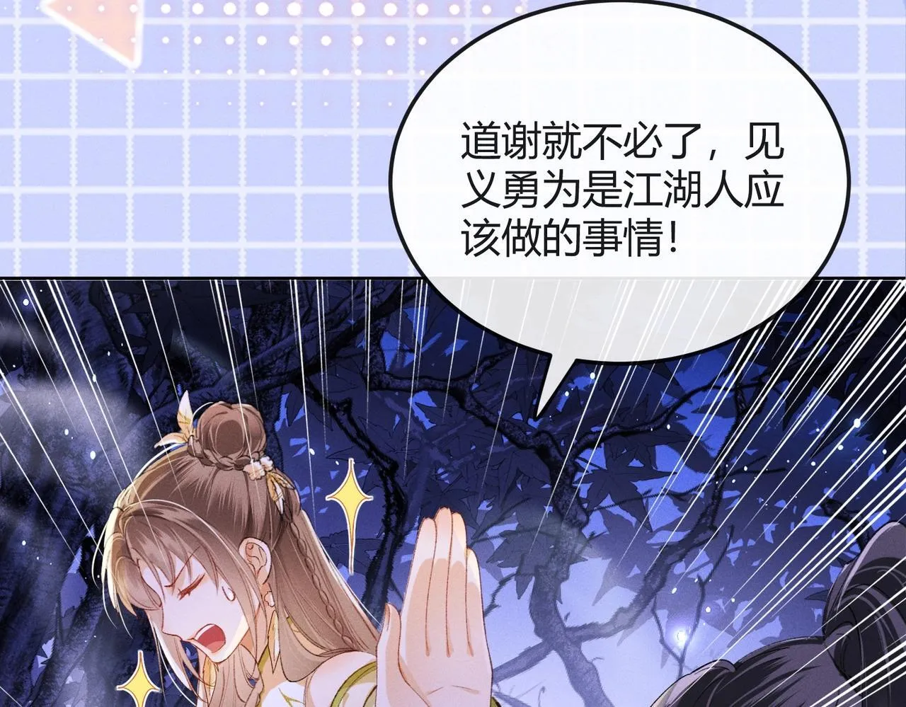 第3话 被反派给装到了！72