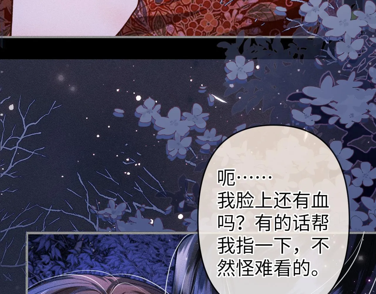 第33话 对峙一触即发！17