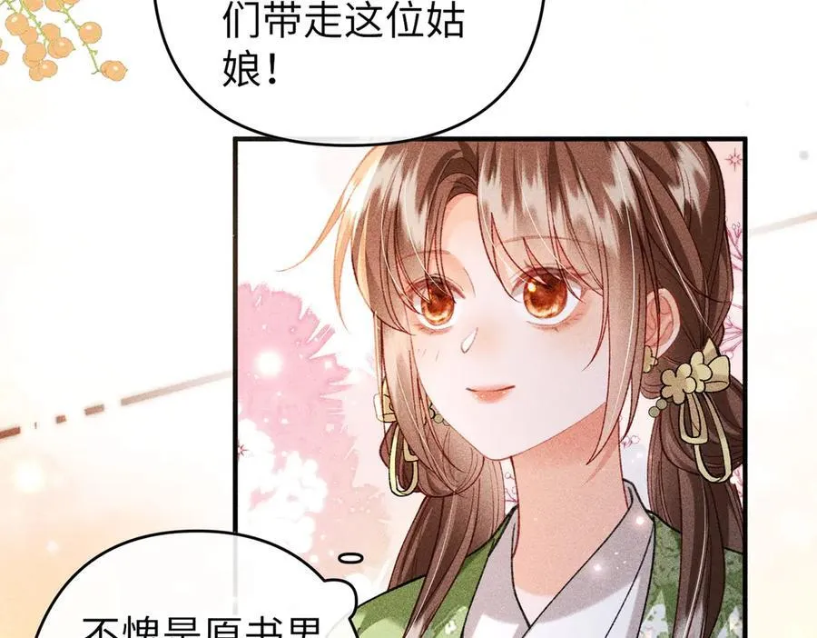 第47话 满月楼除妖73