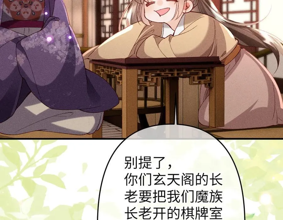 特别篇：魔影仙踪（尾声）101