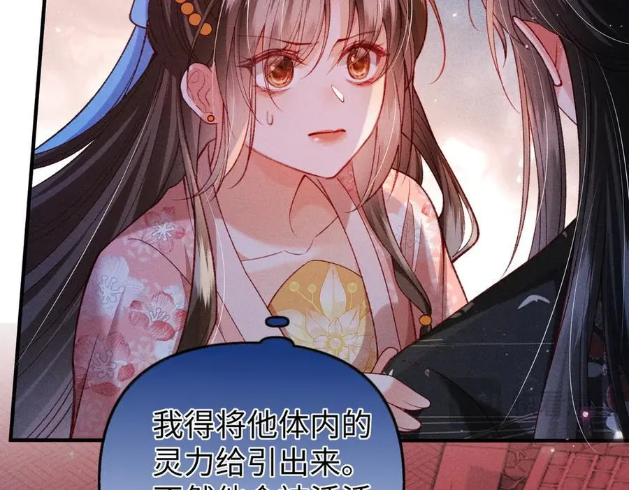第44话 灵火失控44
