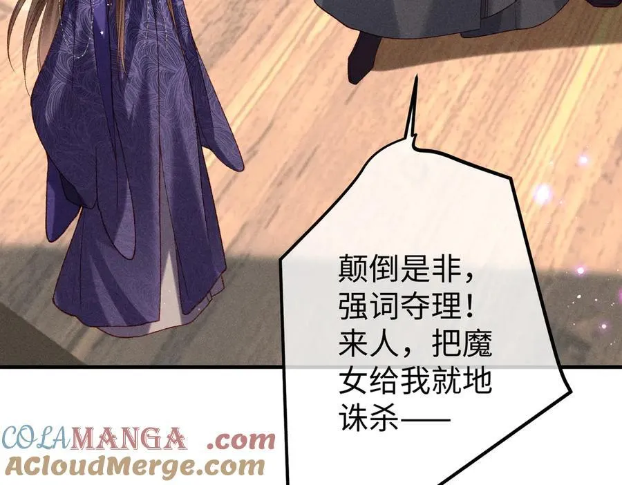 特别篇：魔影仙踪（尾声）40