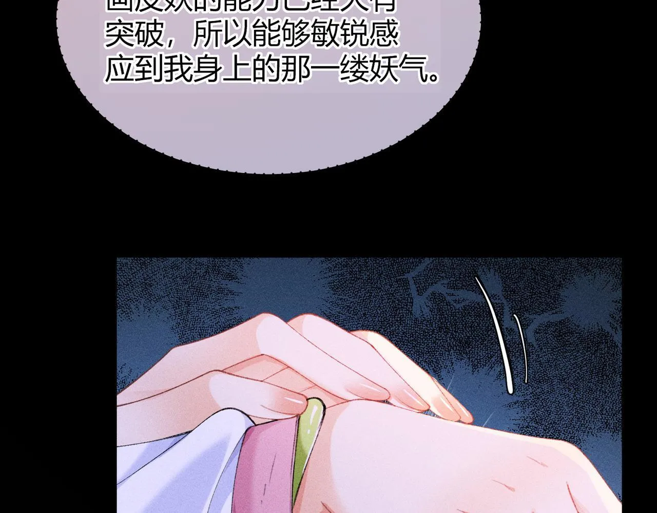第13话 我逼婚他？纯属造谣！83