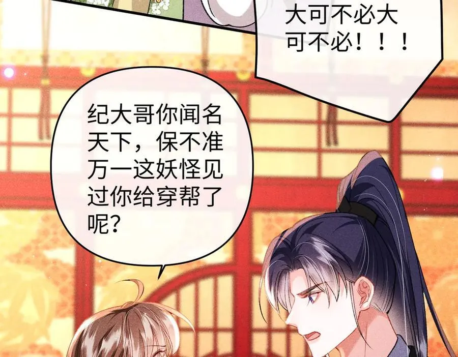 第48话 假扮花魁64