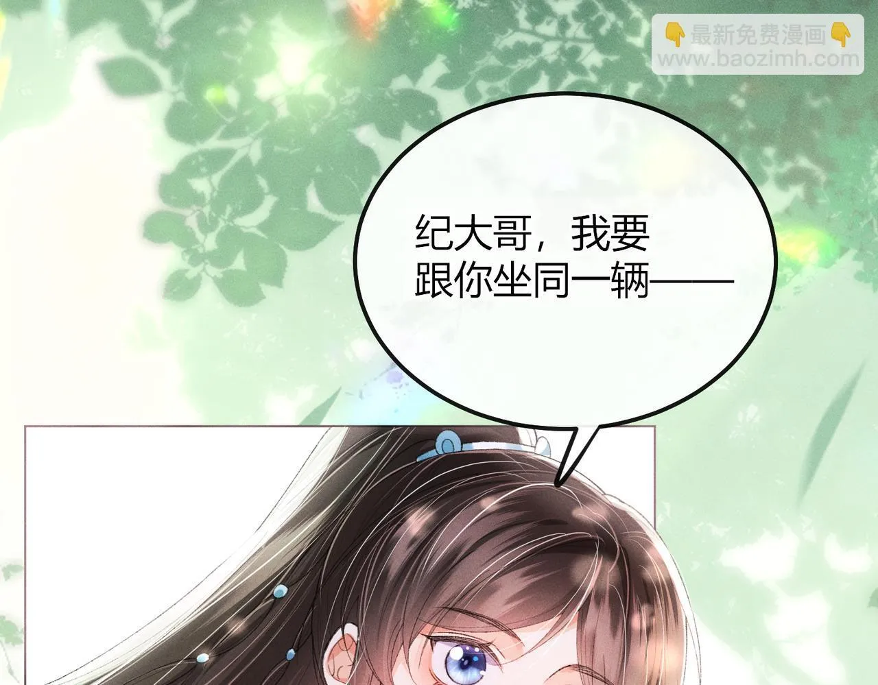 第11话 反派竟被我投喂？63