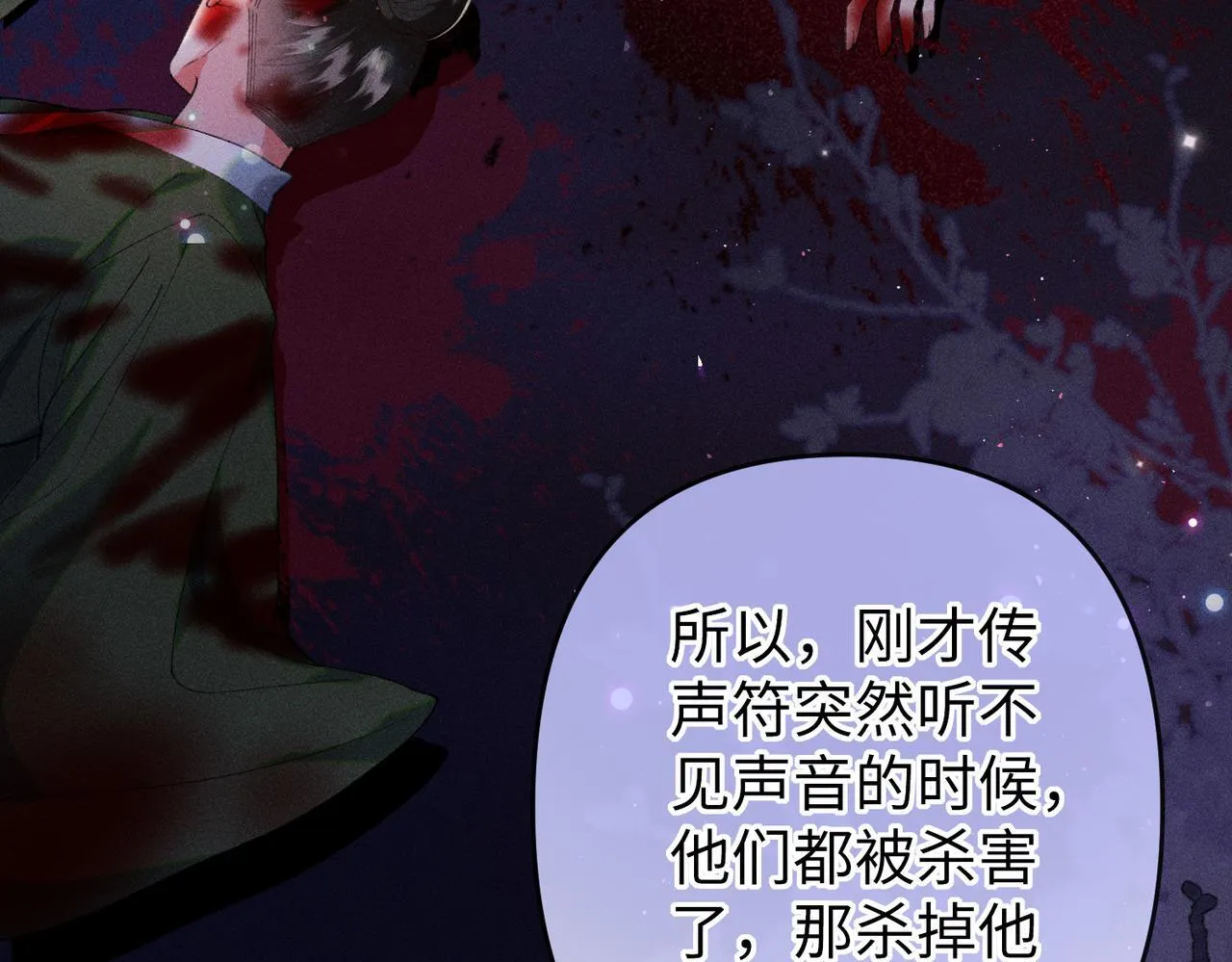 第32话 我不喜欢被人算计35