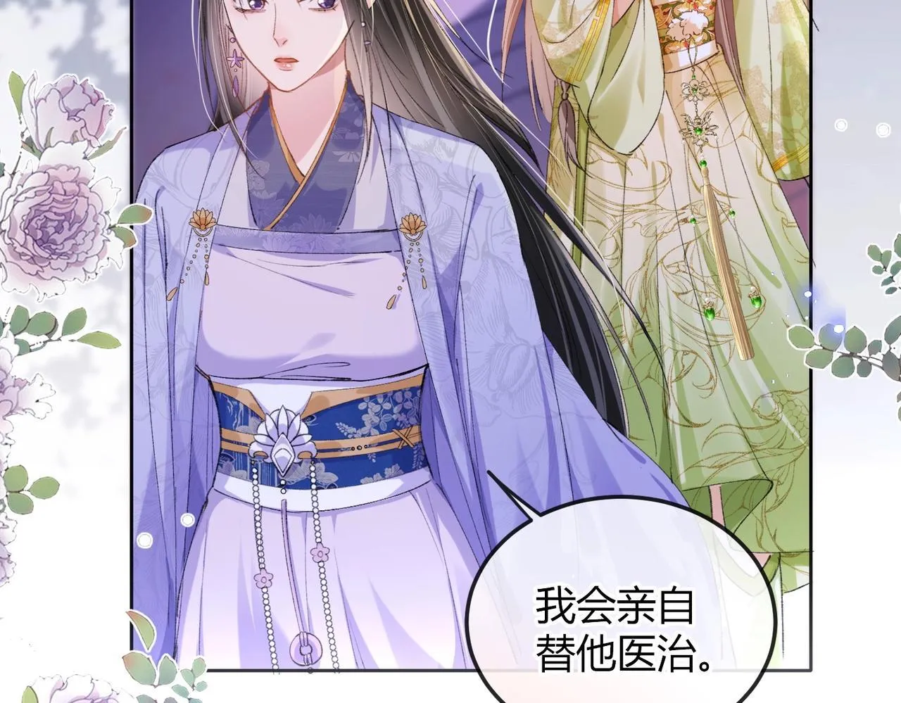 第3话 被反派给装到了！91