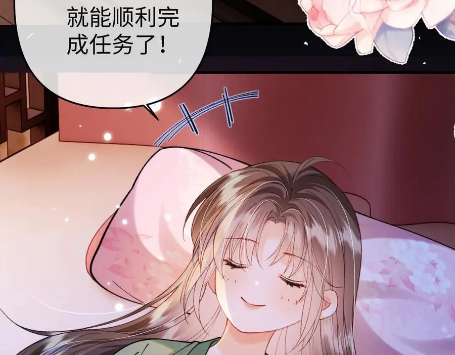 第36话 准备和你一起睡觉29