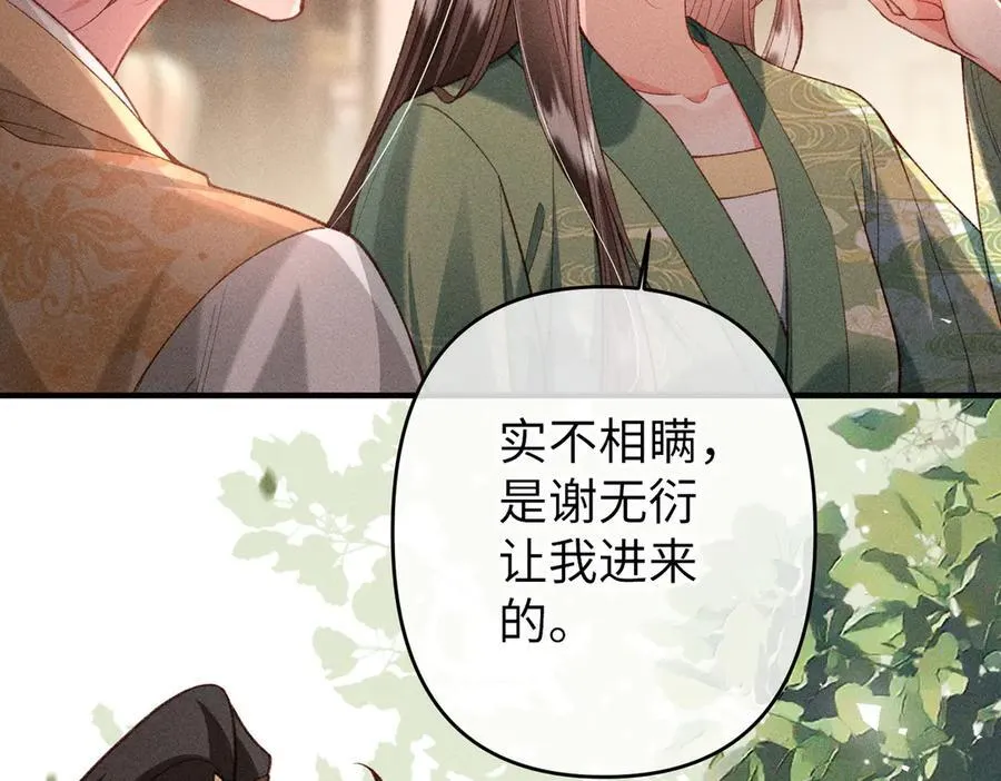 第39话 烧血之术8