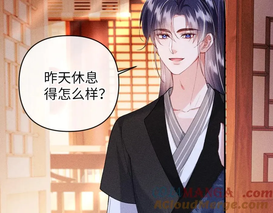 第27话 被发现跟反派共处一室怎么破？78