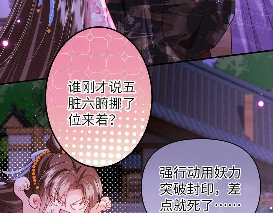 第45话 我粘着你？26