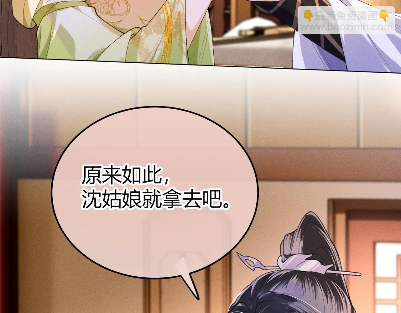 第8话 又被反派算计了22