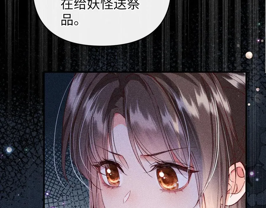 第29话 诱饵谁来当38