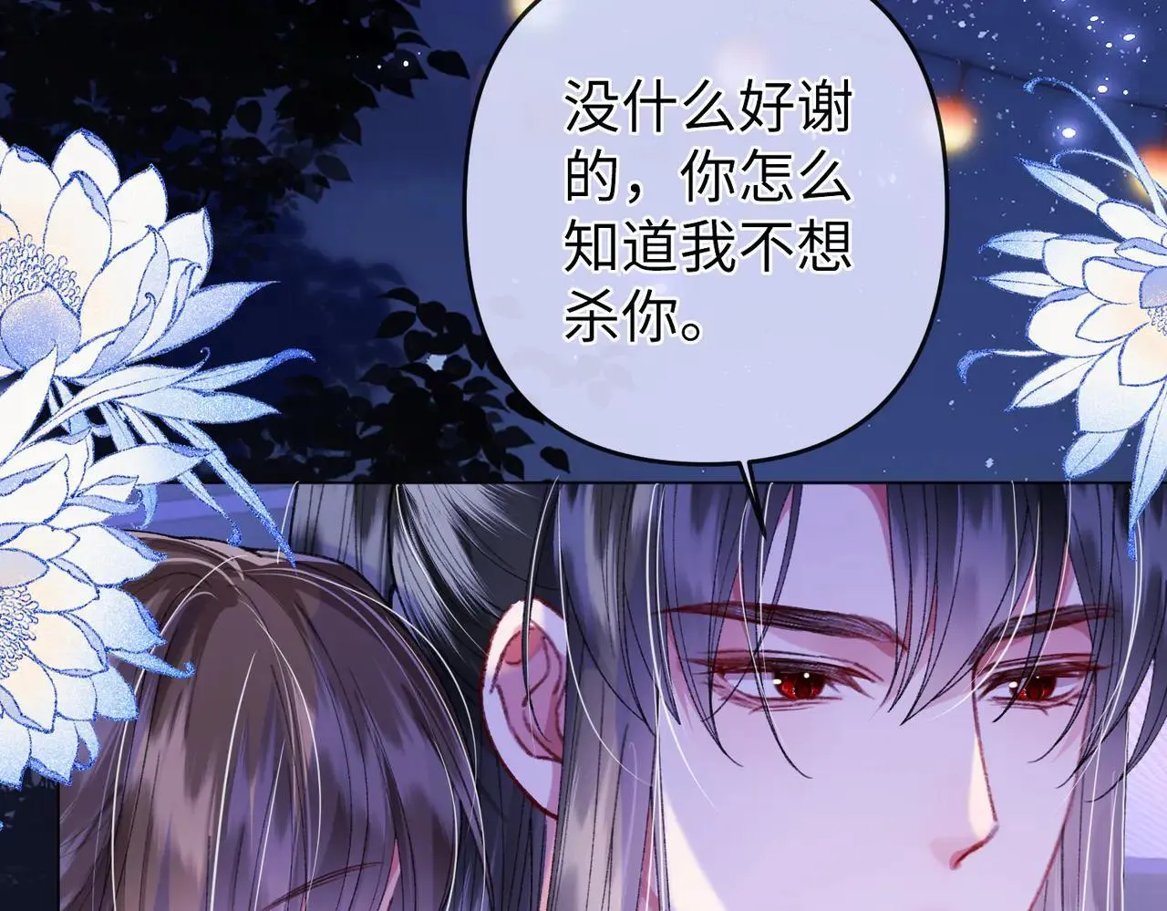 第20话 谢大哥，你想降妖除魔吗？13