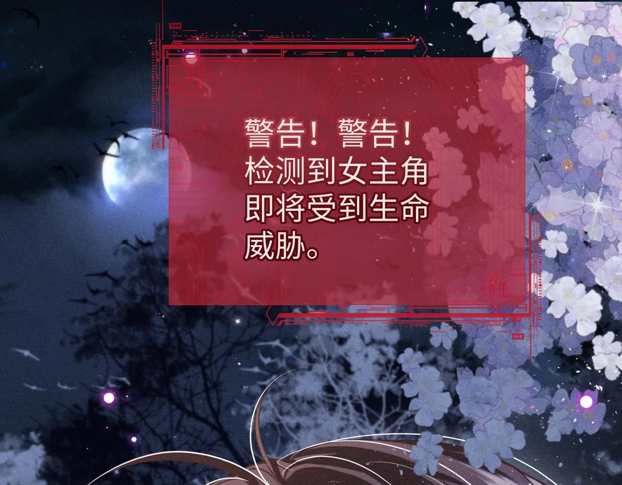 第33话 对峙一触即发！53
