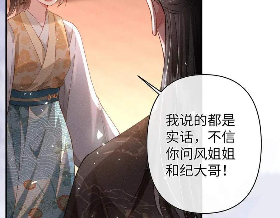 第39话 烧血之术40
