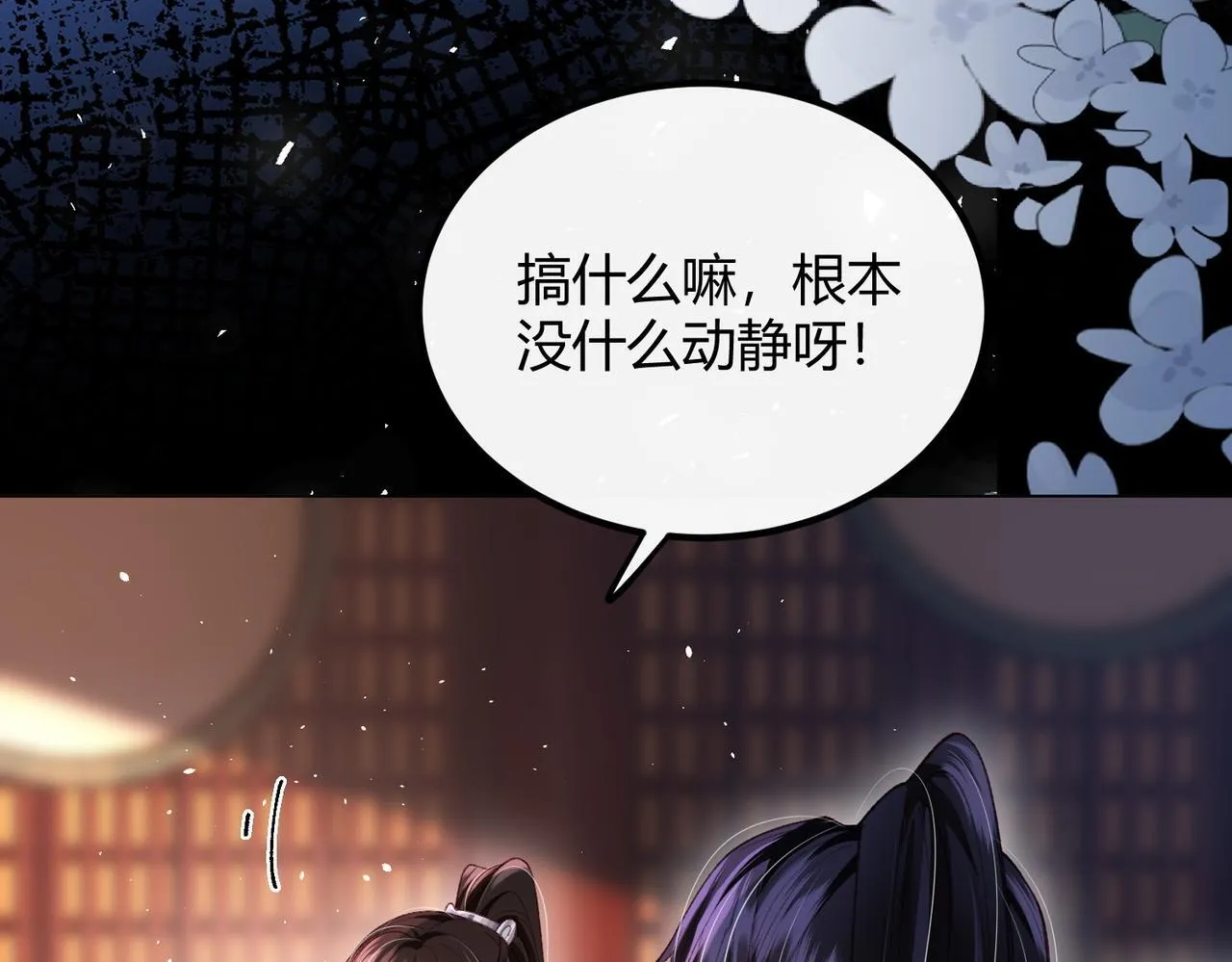 第14话 画皮鬼来袭23
