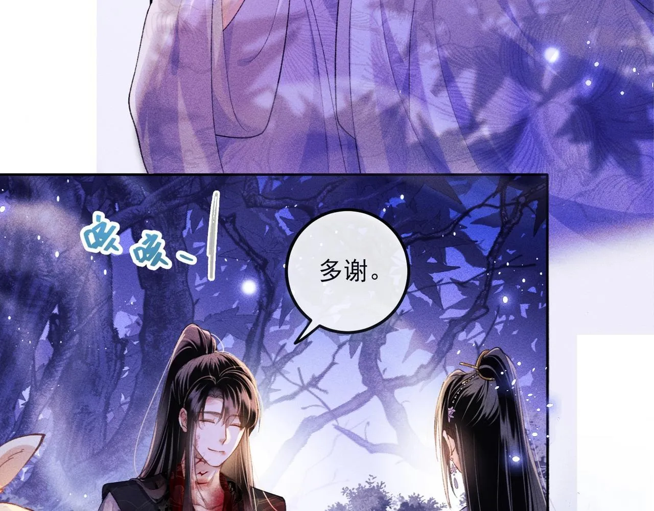 第3话 被反派给装到了！57
