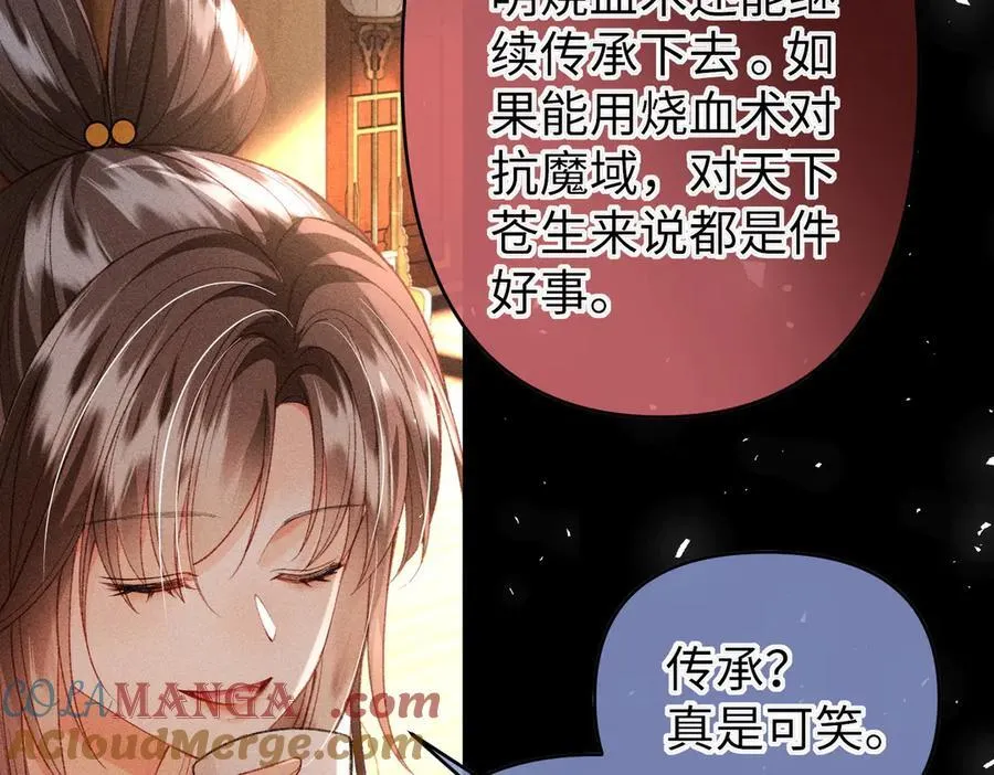 第39话 烧血之术63