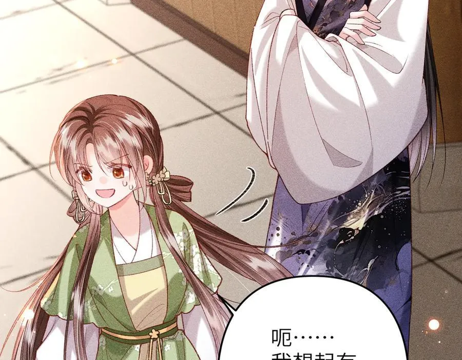 第46话 新女配+15