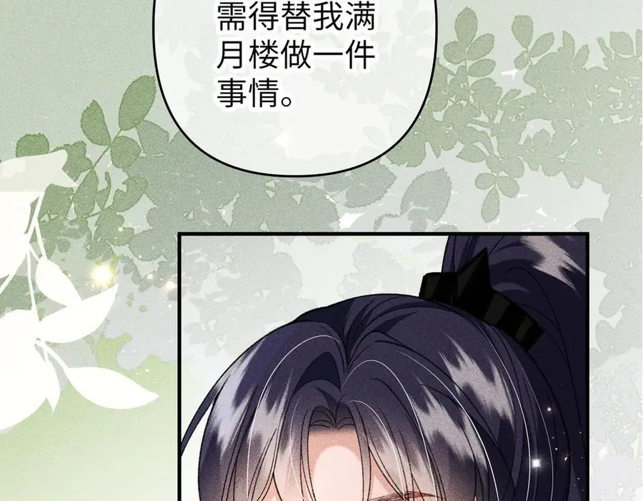 第47话 满月楼除妖56