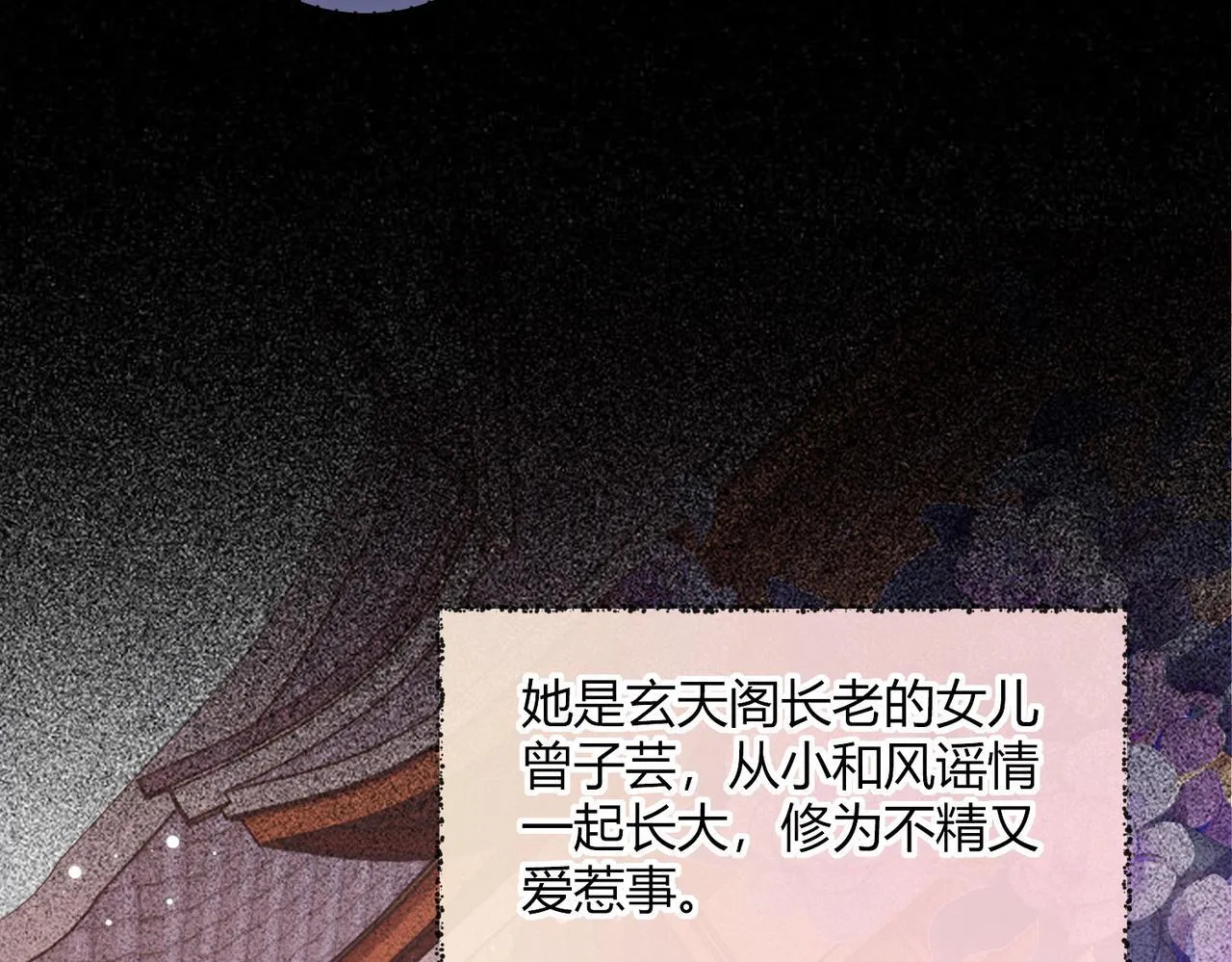 第11话 反派竟被我投喂？21