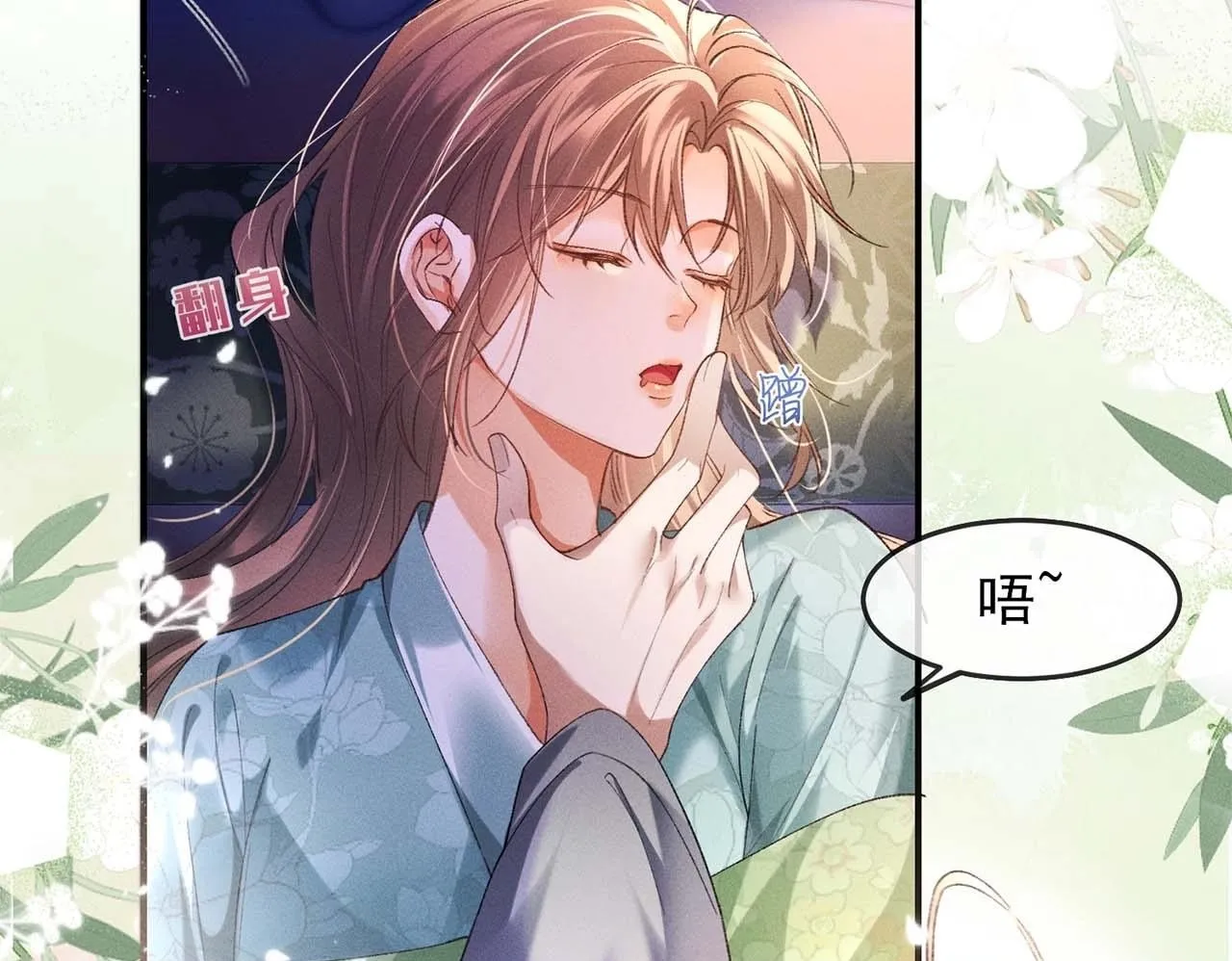 第3话 被反派给装到了！145