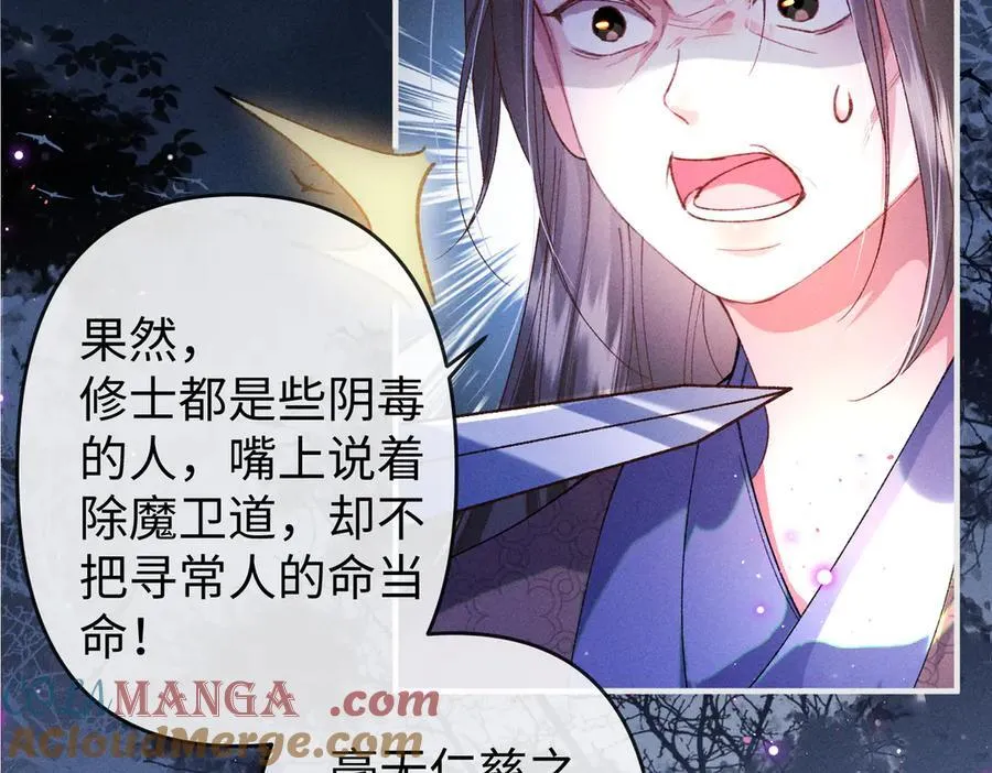第34话 向她道歉27