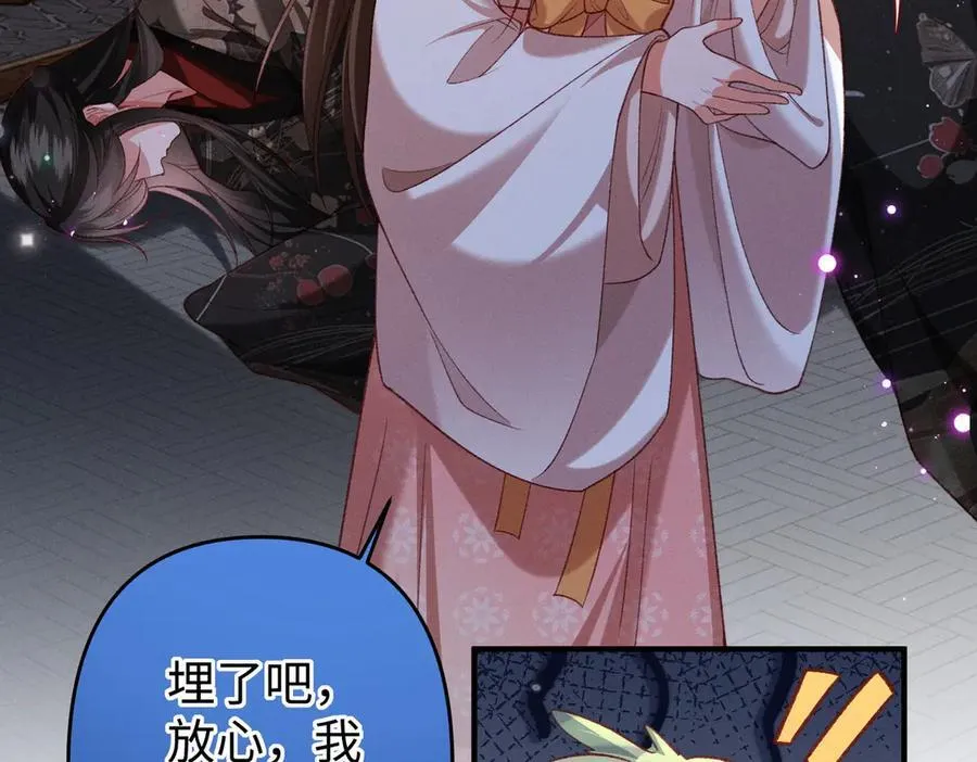 第44话 灵火失控70