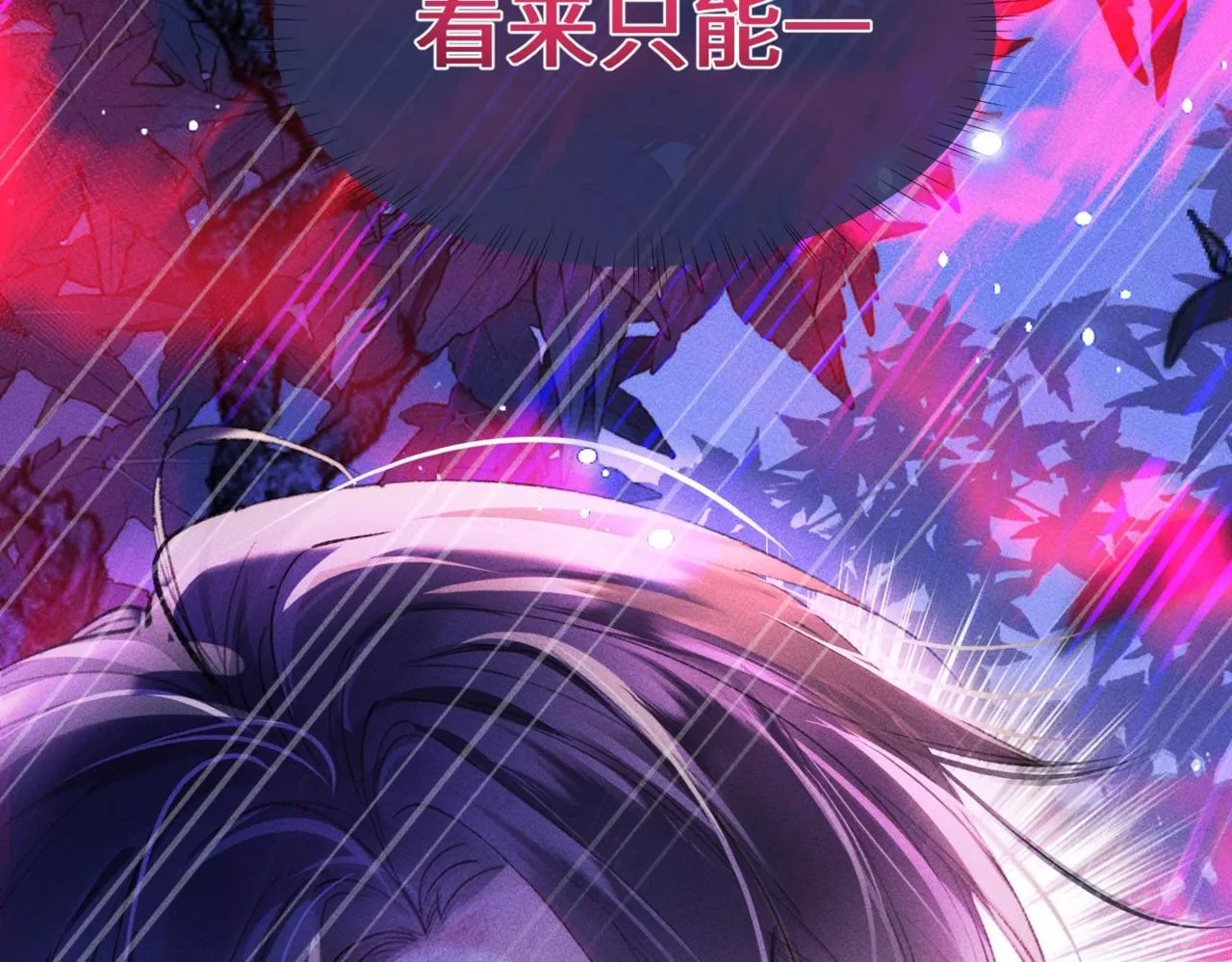 第2话 反派重伤，女配替天行道！110