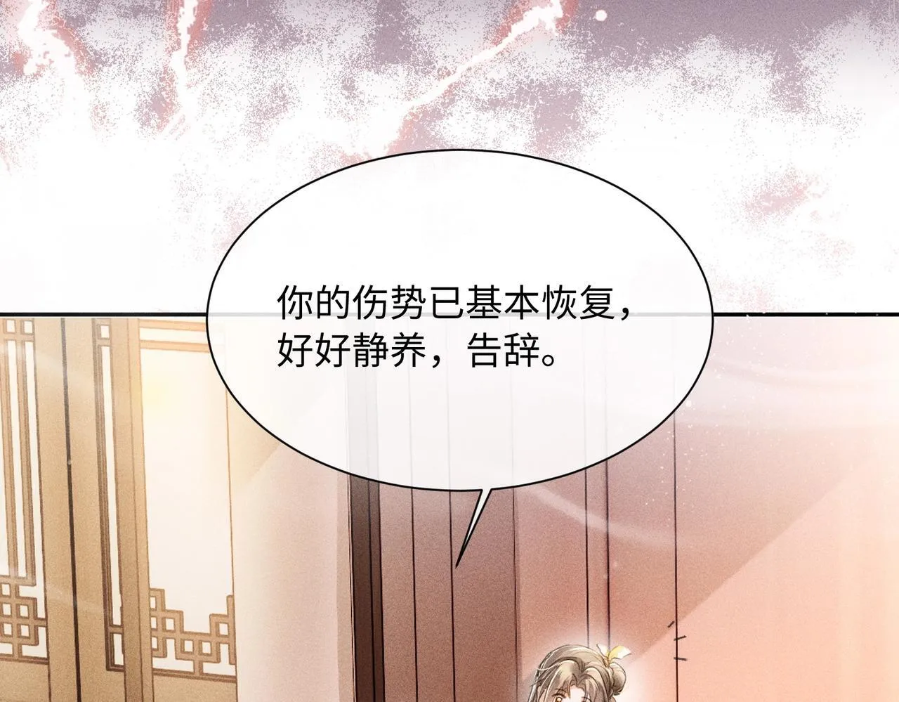 第2话 反派重伤，女配替天行道！27