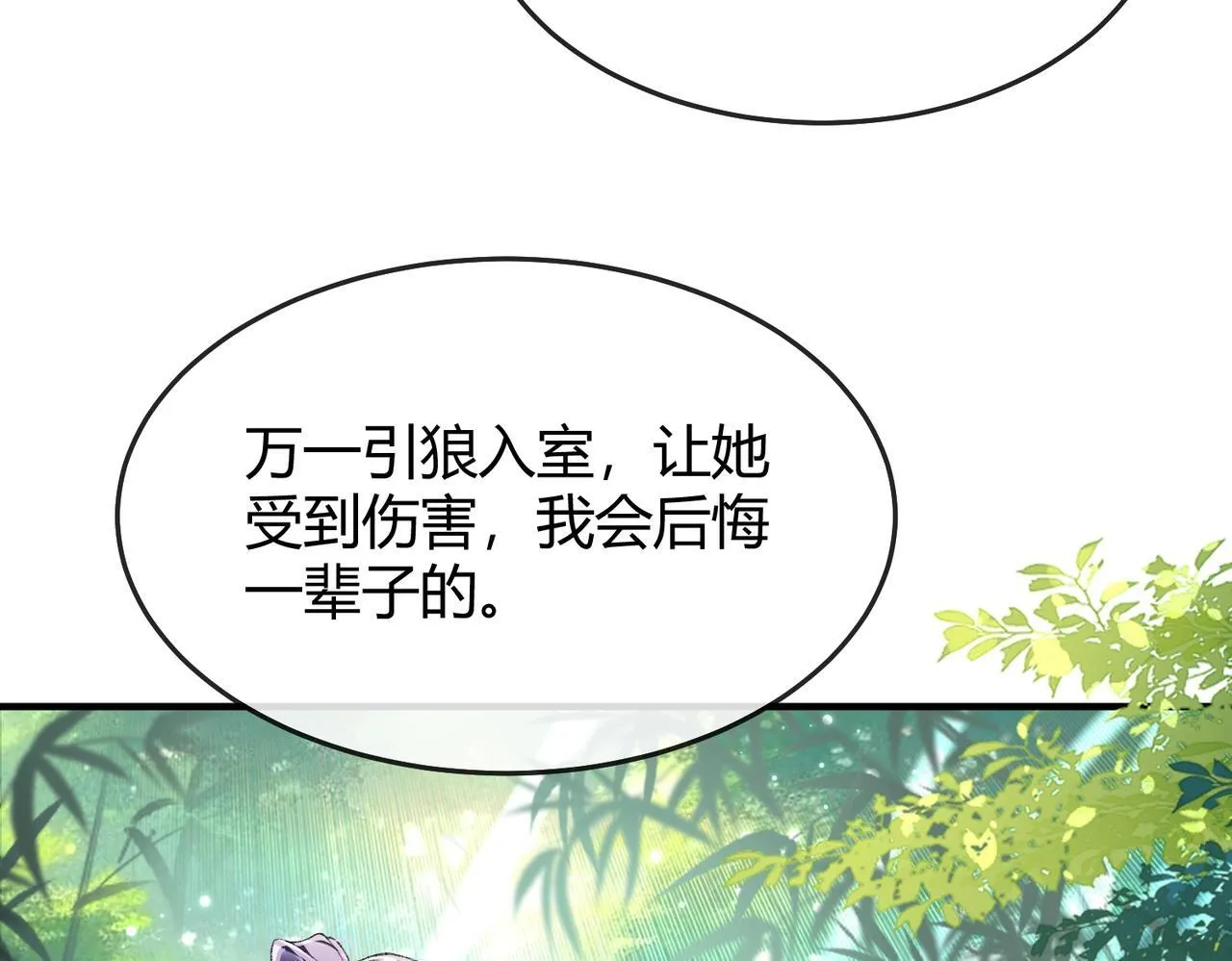 第5话 反派和男主拜把子了？97