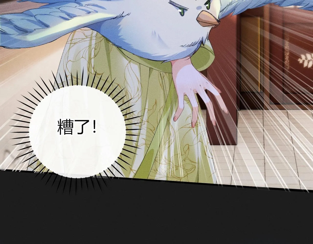 第7话 把反派的灵宠炖汤105