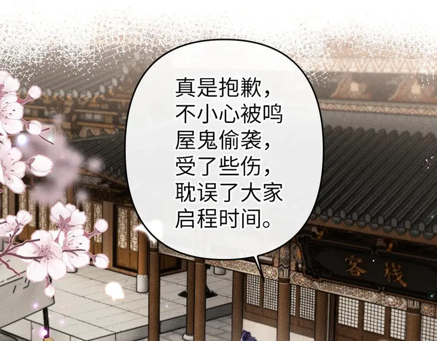 第29话 诱饵谁来当4