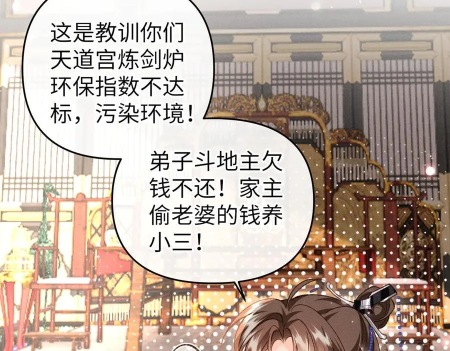 特别篇：魔影仙踪（尾声）87