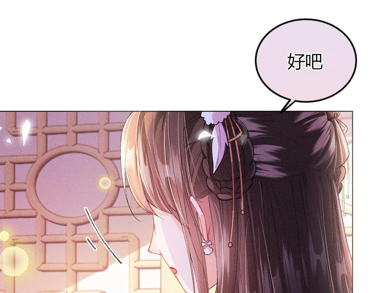 第13话 我逼婚他？纯属造谣！9